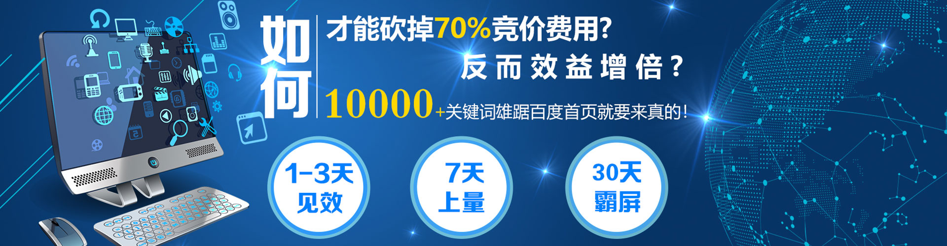 下营信息流广告