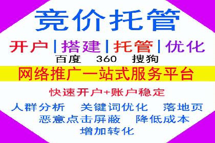 百度竞价开户与优化：企业成功案例解析与启示